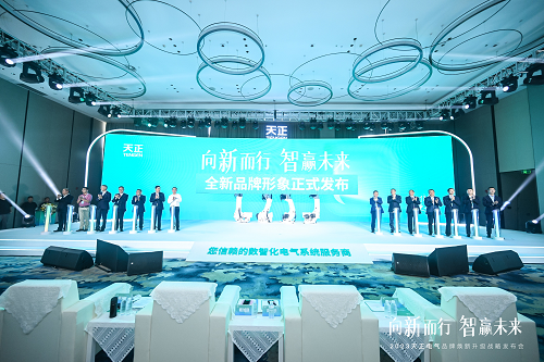 爱游戏平台品牌全球焕新，助力绿色电能新发展